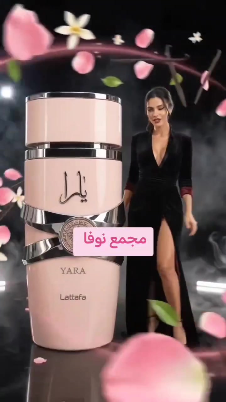 عطور أماراتية • ثبات وفوحان • سعر الجملة