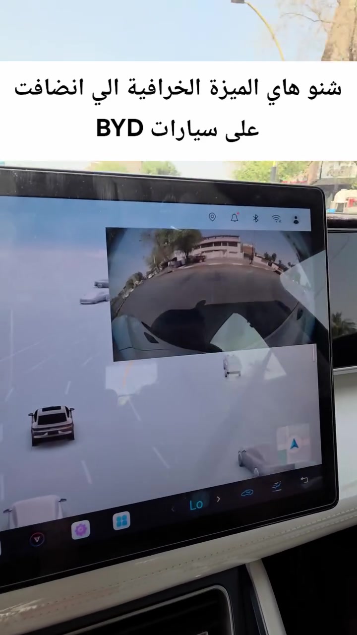 تحديث بي واي دي
تحديث BYD
برمجة BYD
عمر محمود|مبرمج BYD 💻
   تحديثات أنظمة DiLink بأحدث الإصدارات ⚡
  حلول تقنية وبرمجية لسيارات BYD 🚗
📍الوزيرية | للاستفسار ⬇️
      ***********
