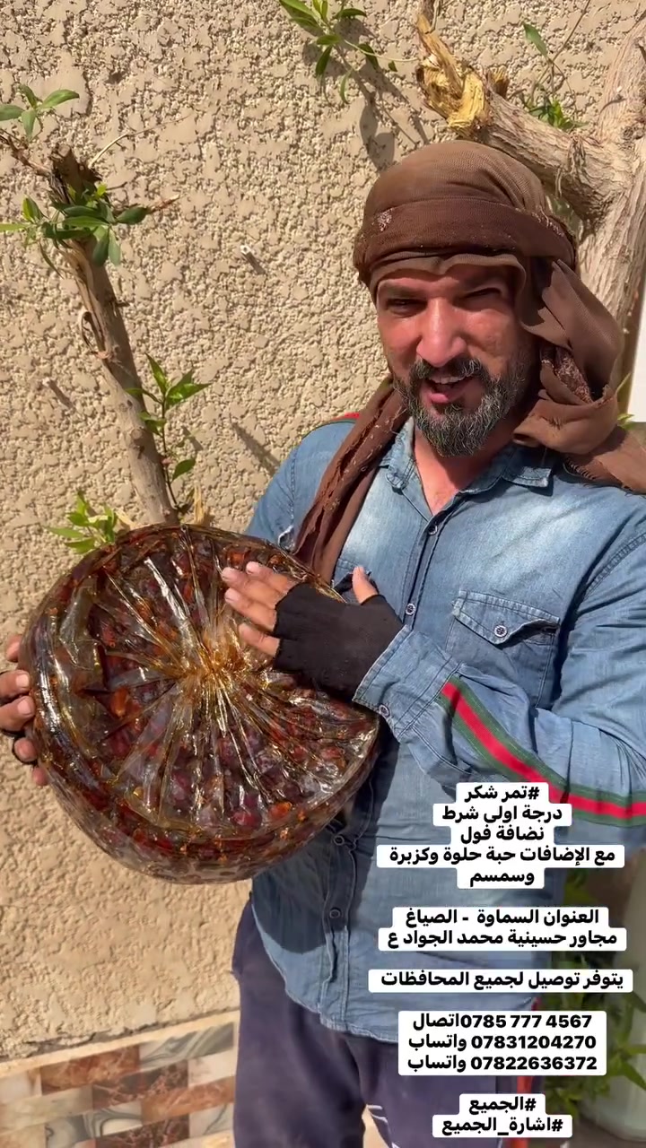 تمر شكر • درجة اولى • السماوة الصياغ