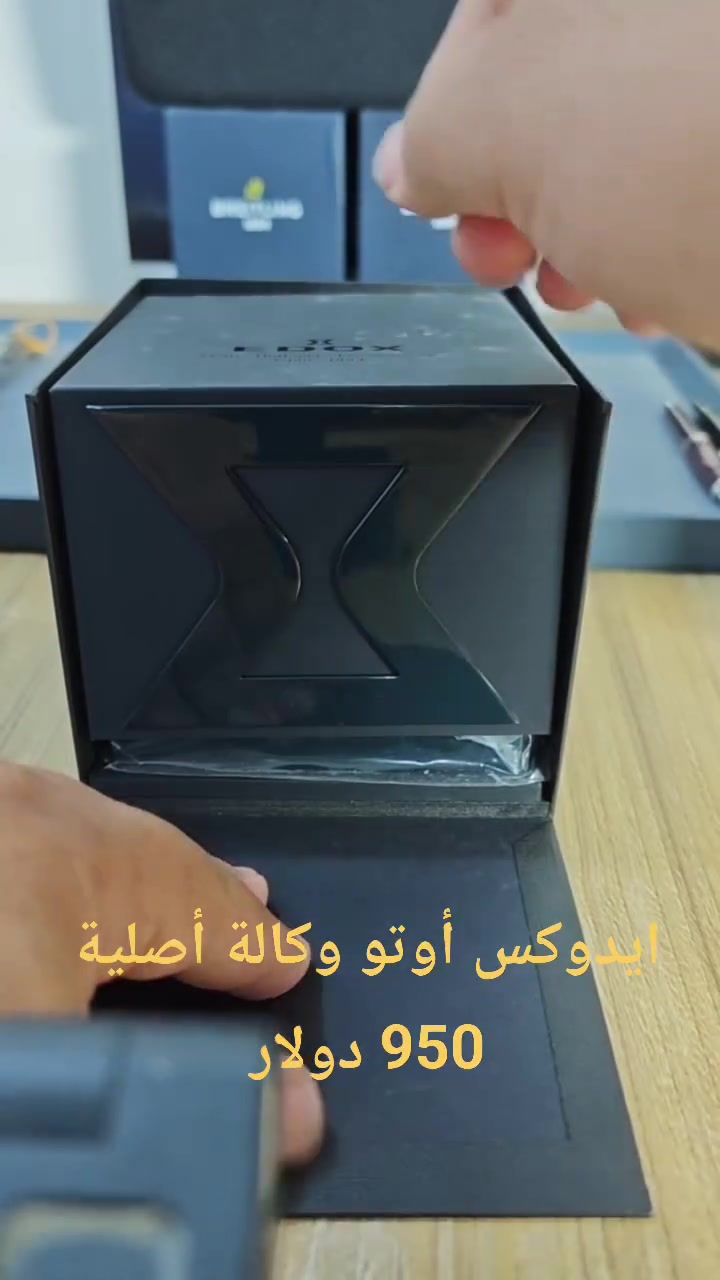 إدوكس • ساعة • سويسرية