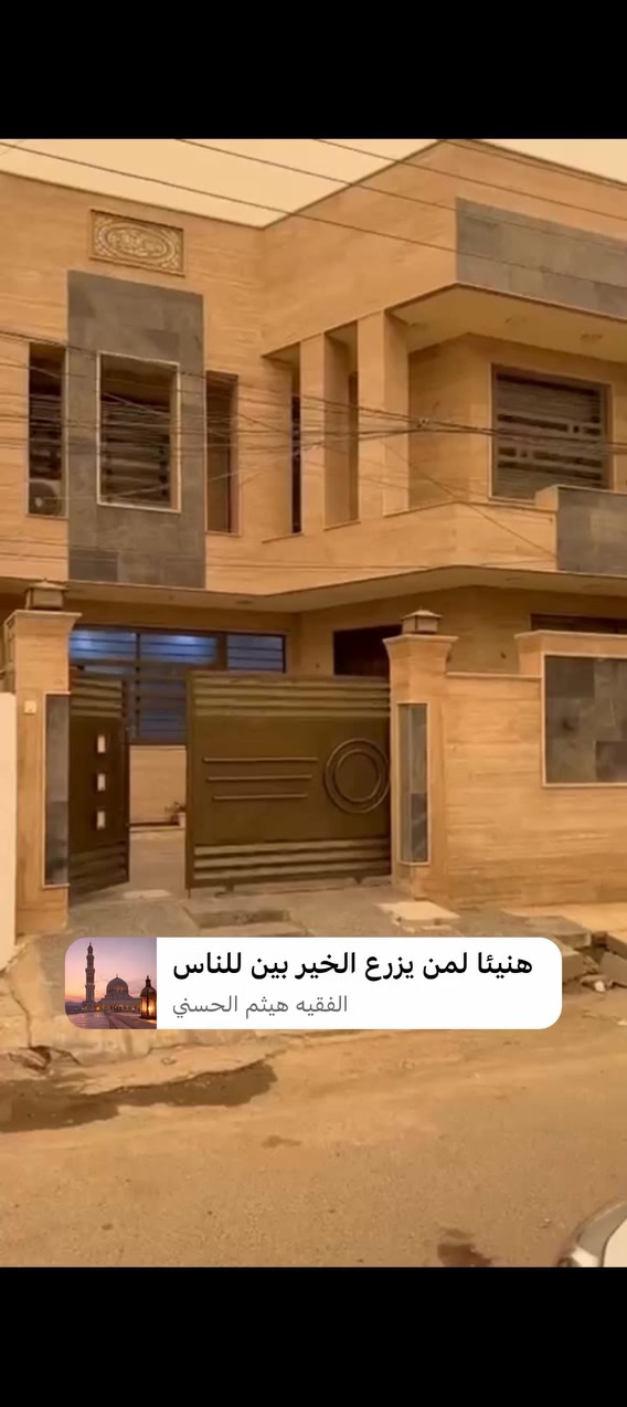 يالله. بسم الله الحافظ.                                                    للبيع دار حديث مساحة ٢٠٠ م بناء ٢٠٢٥ طابقين يحتوي على صالة ومطبخ وخدمات عدد ٢ وغرف نوم كبيرة عدد ٥ يقع في بغداد حي الاعلام خلف سوق الاعلام للاستفسار الاتصال على الارقام التالية                                                             ***********.   او.  ***********.                        مكتب. ركن الحافظ للعقار.  بغداد حي الشباب الموقع. مجاور حلويات المختار
