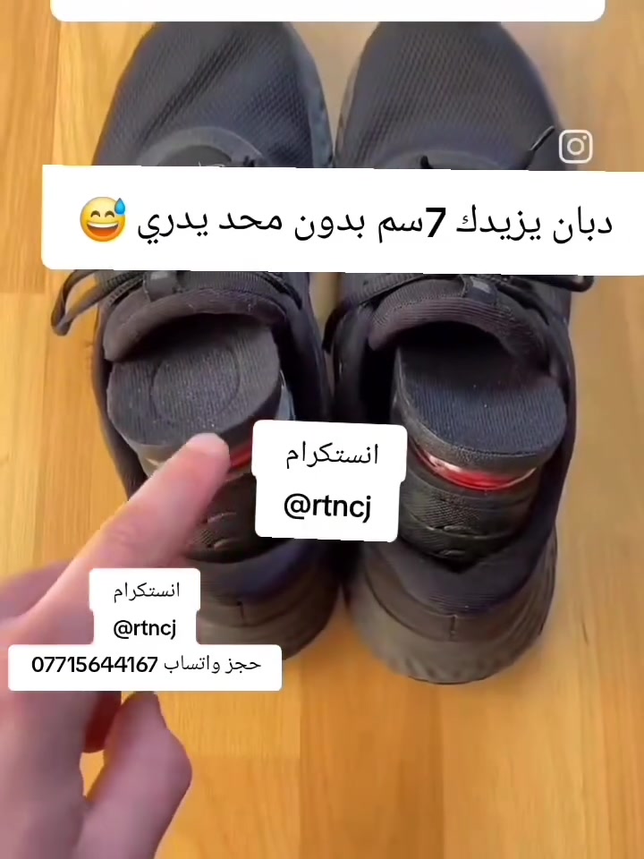 دبّان طبي مخفي • زيادة ٧سم • قابل للتعديل ٣–٧سم
