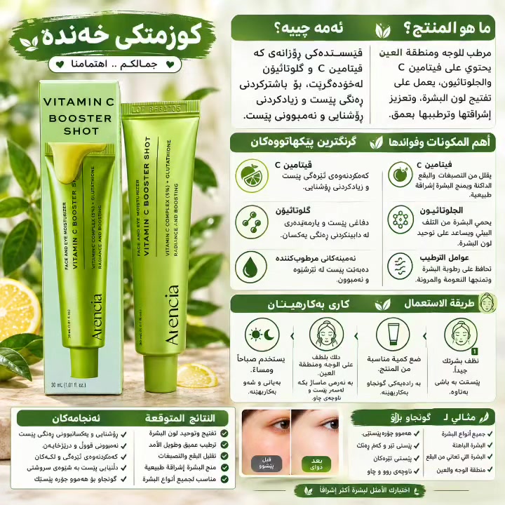 كوزمتك • توصيل خانقين