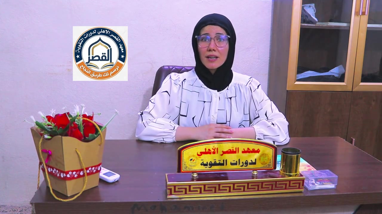 🎓✨ عام دراسي جديد… وبداية جديدة للنجاح!

يعلن معهد قصر العلم عن فتح باب التسجيل للعام الدراسي الجديد 📚

🚀 لجميع المراحل الدراسية
👨‍🏫 كادر تدريسي متميز
📖 دروس تقوية ومتابعة مستمرة
🎯 هدفنا نساعد كل طالب يحقق أفضل نتيجة

لا تخلي البداية تفوتك… ابدأ صح، وخلّي النجاح عنوانك! 💪📚

📍 معهد قصر العلم
📞 ***********
🎓✨ عام دراسي جديد… وبداية جديدة للنجاح!

يعلن معهد قصر العلم عن فتح باب التسجيل للعام الدراسي الجديد 📚

🚀 لجميع المراحل الدراسية
👨‍🏫 كادر تدريسي متميز
📖 دروس تقوية ومتابعة مستمرة
🎯 هدفنا نساعد كل طالب يحقق أفضل نتيجة

لا تخلي البداية تفوتك… ابدأ صح، وخلّي النجاح عنوانك! 💪📚

📍 معهد قصر العلم
📞 ***********

