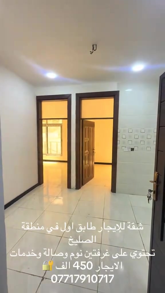 الصليخ • غرفتين • ايجار