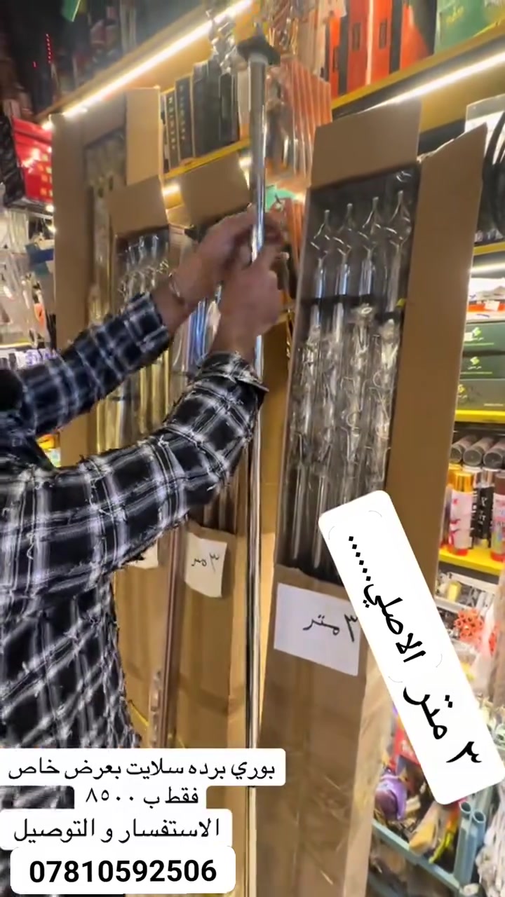 📍 العنوان: [ السماوة حي الصدر  ، شارع النادي ركن فرع العظوة، قرب مطعم الخليج]
📞 للتواصل والاستفسار: [ *********** ***********]
أهلاً وسهلاً بكم في أي وقت!  
عقارات محافظة السماوة ll لأيجار البيوت والشقق والمحلات
