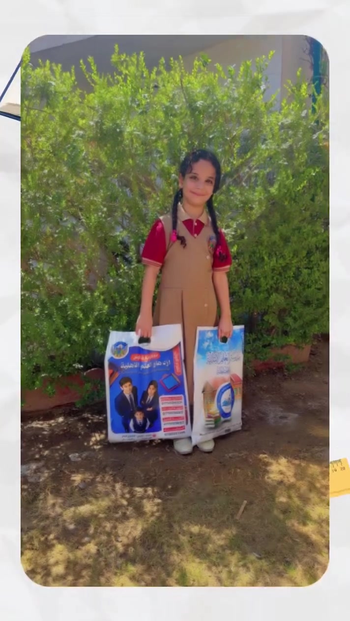 أناقتكِ اليوم بالزي المدرسي هي أولى خطواتكِ نحو مستقبل مشرق! ✨📚
ما أجمل أن نرى زهرات مدرسة بشائر العلم يتألقن بزيّهن المدرسي الجديد، ومستعدات لعام حافل بالنشاط والاجتهاد. أنقتكِ وجمال حضوركِ اليوم يبعثان في قلوبنا الفخر والأمل، وتكتمل بهما فرحة بداية مشوار دراسي جديد مليء بالتفوق والنجاح.
تلميذتنا الجميلة ( شموسه )، دمْتِ شعلة من الذكاء والأمل، ونسأل الله أن يجعل هذا العام حافلاً بالإنجازات والتميز لكِ ولجميع زميلاتكِ.
📢 تنويه هام:
مستمرون بتوزيع الزي المدرسي والكتب والقرطاسية لجميع المراحل الدراسية.
📌 مدرسة بشائر العلم الابتدائية الأهلية المختلطة
 * العنوان:سبع البور- الضباط الجديدة - خلف متنزه الضباط
 * للتواصل والاستفسار: ***********
