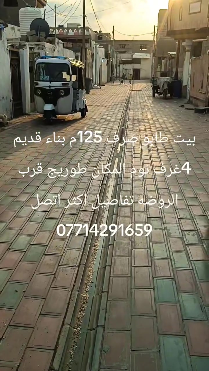 طوريج قرب الروضه • ١٢٥م • ٣+غرف