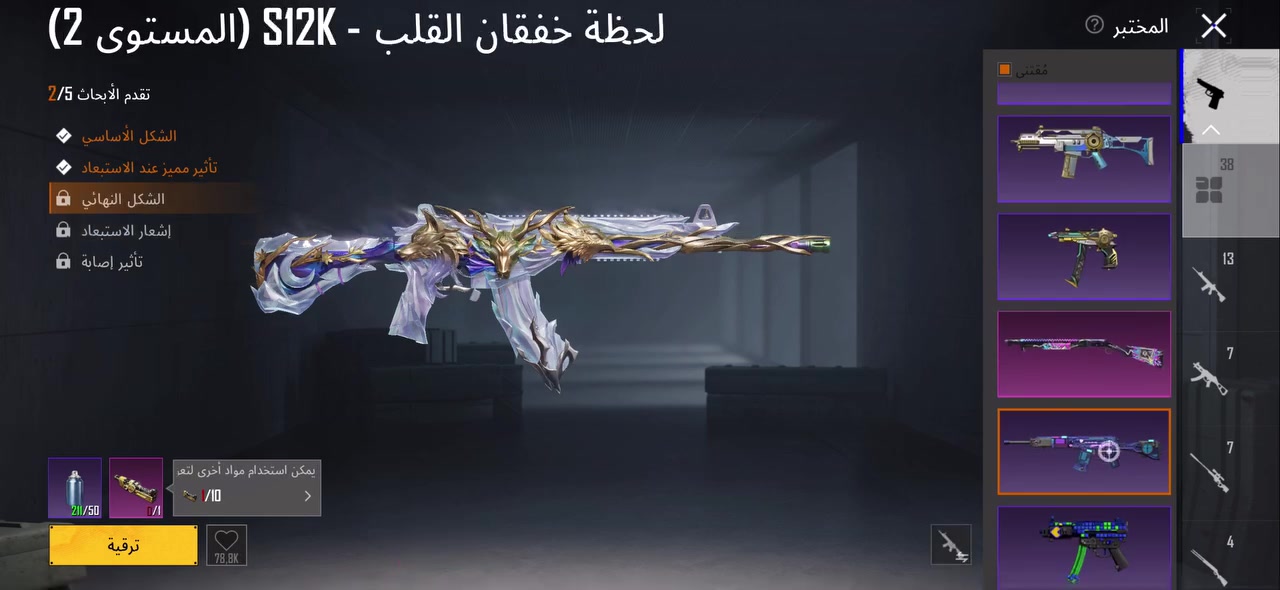 حساب ببجي • مرتب • بغداد