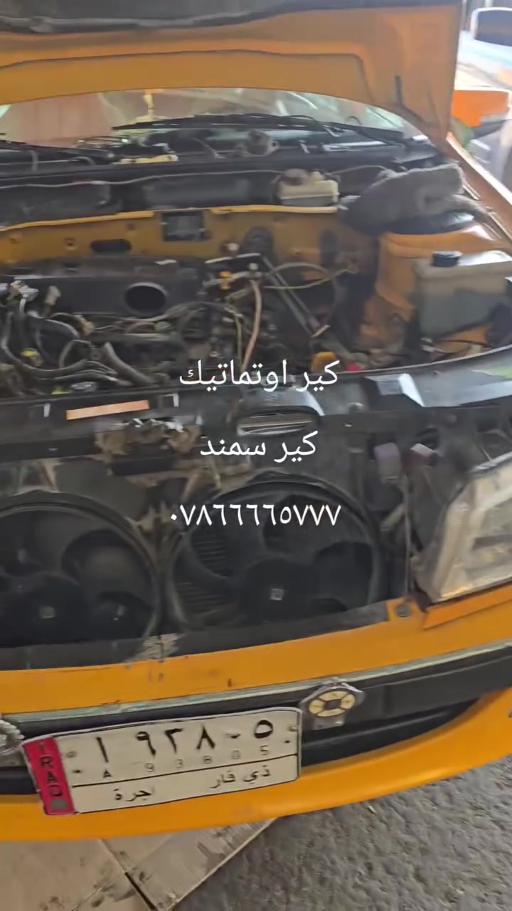 السلام عليكم يتوفر كير اوتماتيك فرنسي سمند ابلادي جيد وشد بدون اي اظافيات فقط اليده مال للكير 
مجمع الجوادين الرميثه شارع العام نهاية الحي الصناعي جواد الغانمي ***********
