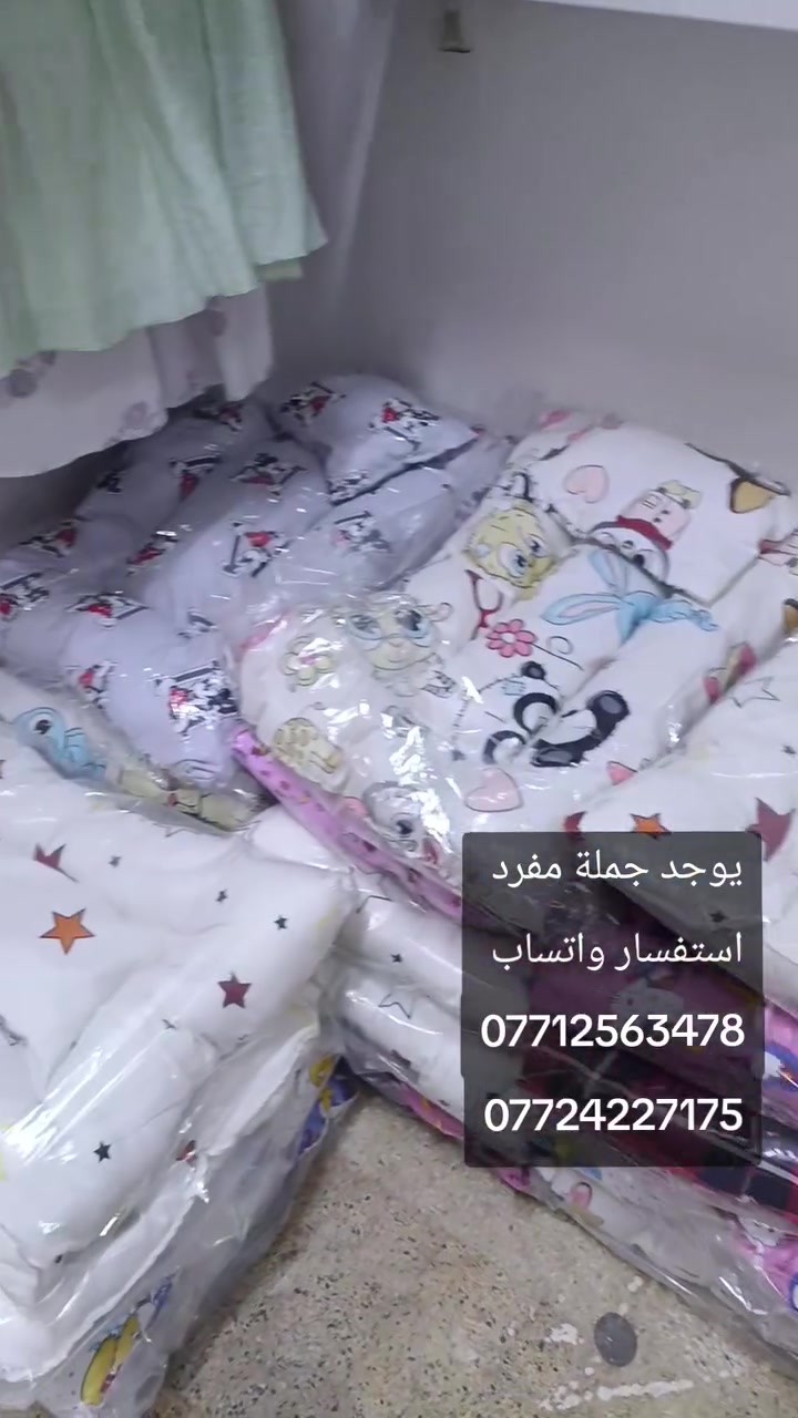 سلام عليكم دوشك بيبي ولادي بناتي درجة اولى يوجد جملة سعر 3500 دينار فقط

☎️***********
☎️***********

 #موصل #جديدة
