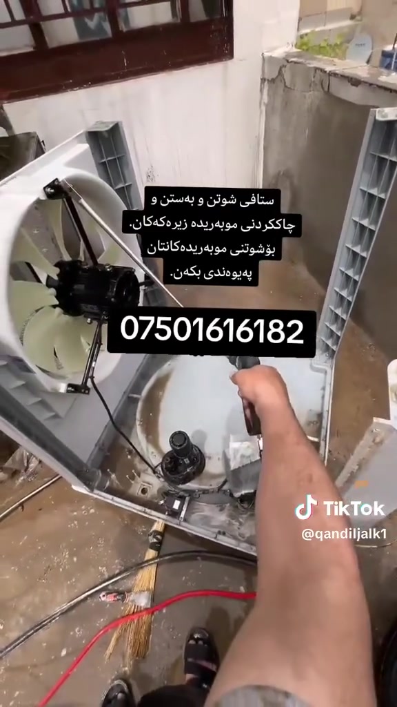 بۆشووتن وخاوێنکردنەوەی موبەریدەکانت پەیوەندیمان پێوەبکەن***********
#followers   🌹
