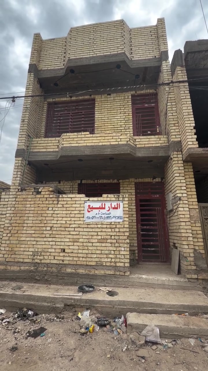 بيت • ٥٠م • للبيع