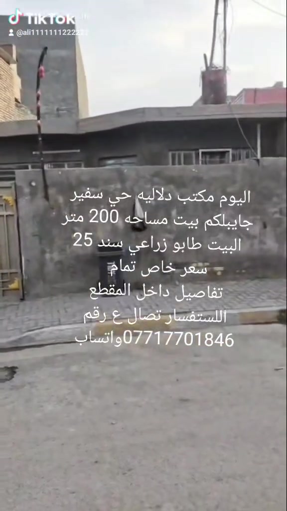حي سفير • ٢٠٠م • طابو زراعي