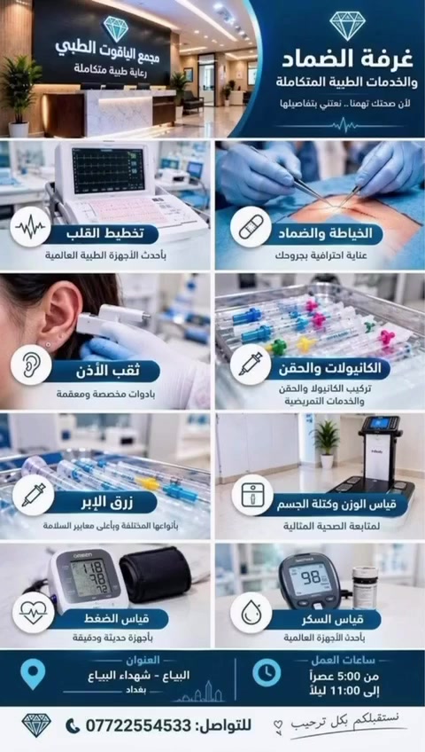 البياع • شهداء البياع • خدمات