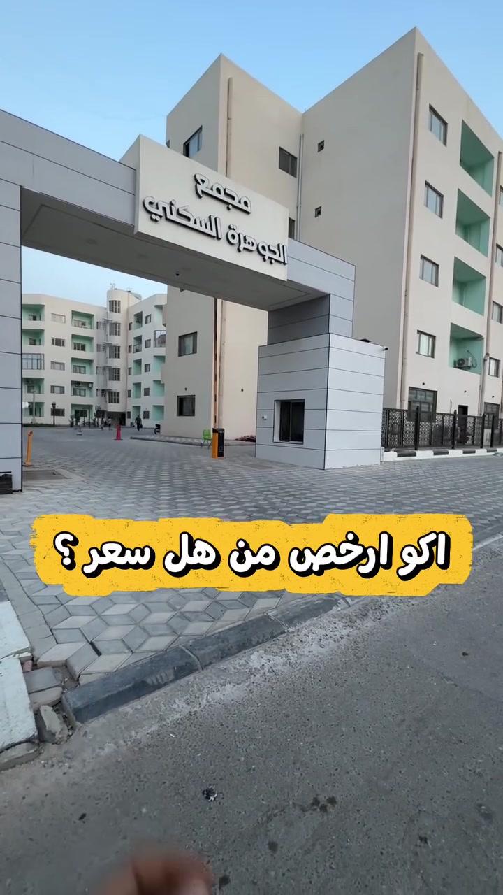 مجمع الجوهرة • ١٢٥م • مؤثثة بالكامل