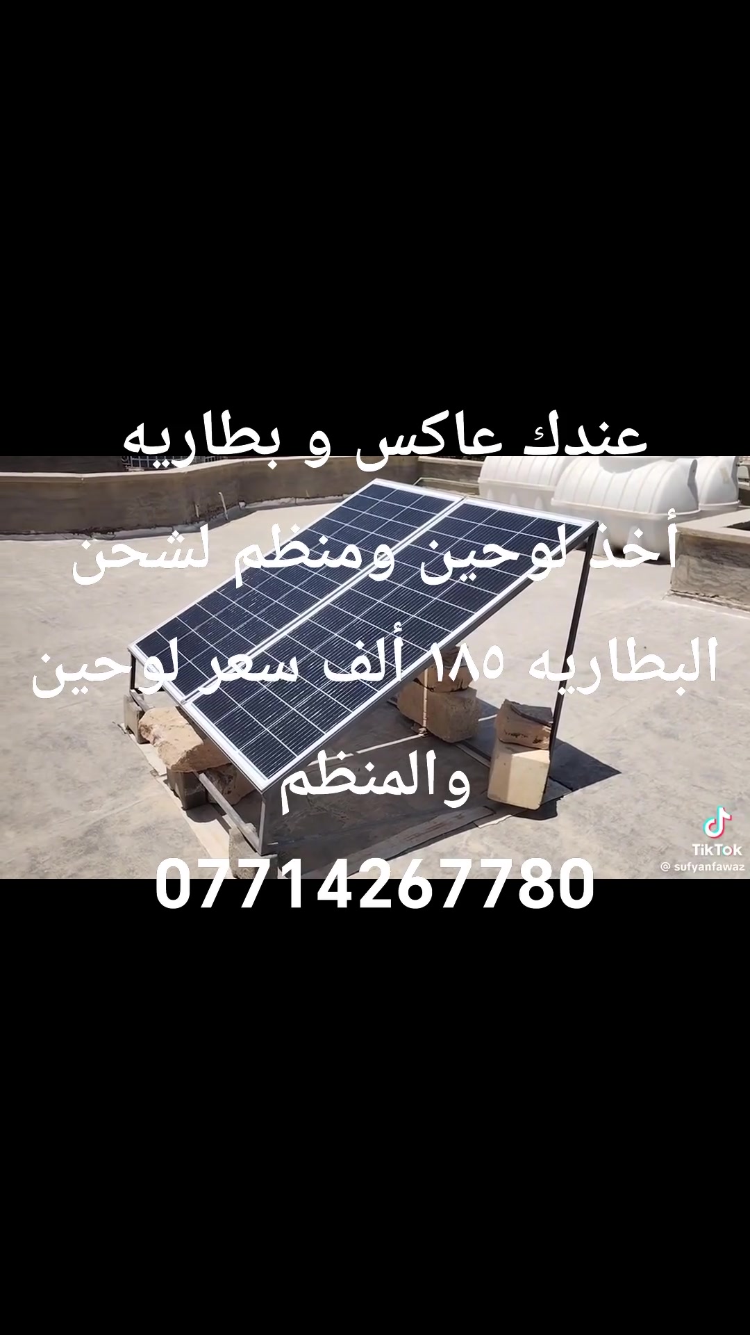 مركز حسين مركز حسين للإلكترونيات  بغداد باب الشرقي سوق الالكترونيات مقابل حسينية فناهر توصيل لكل محافظات ***********
