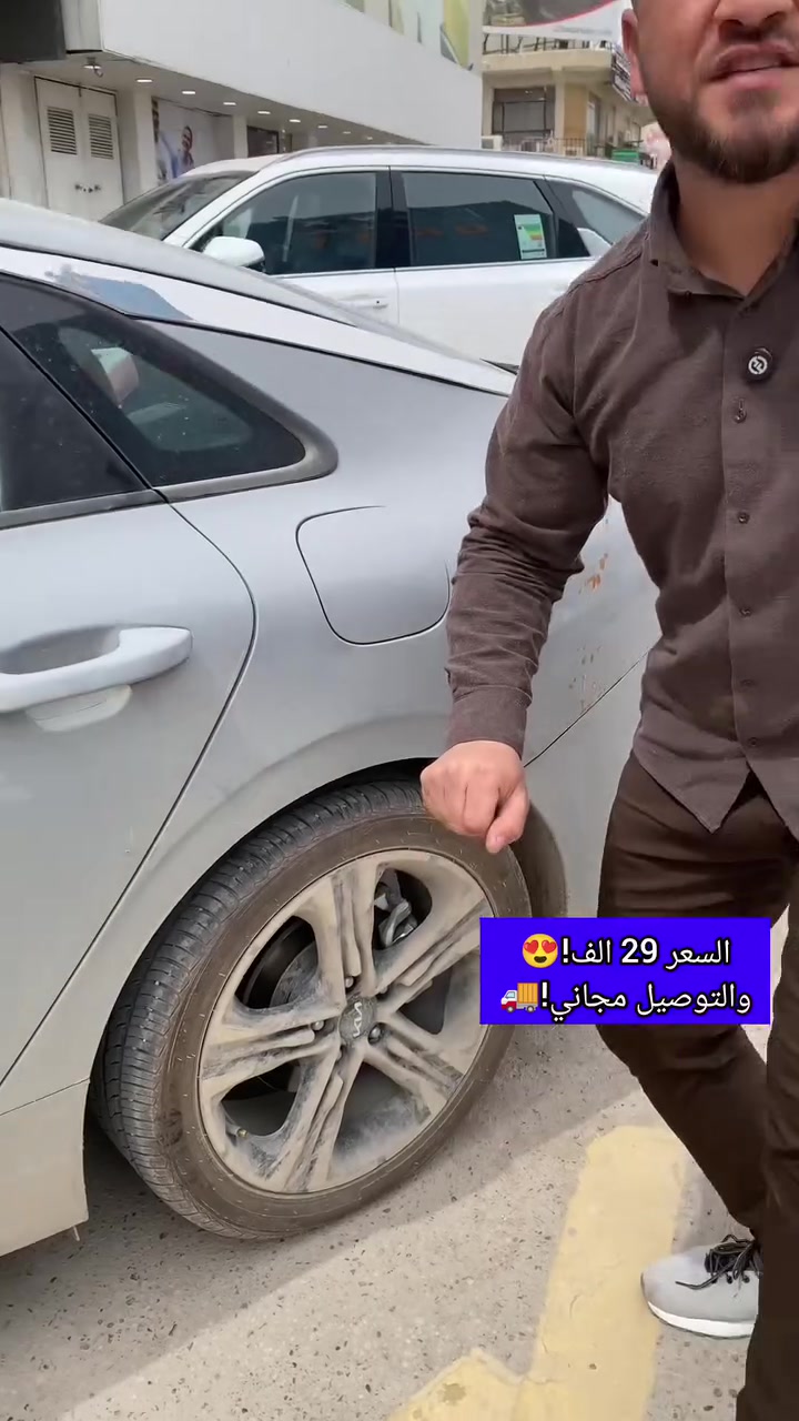 🚗💨 البنجر بالطريق ممكن يوقف مشوارك… بس مو إذا أنت مستعد!

مع كمبريسر الهواء المحمول من Bihart، ما تحتاج تدور على بنچرچي كل مرة ينخفض بيها ضغط الإطار. 🔵🟣

⚡ ضغط يصل إلى 150 PSI
🚘 يشتغل على 12V من السيارة
📊 عداد ضغط لمتابعة النفخ بسهولة
💡 إضاءة LED للاستخدام بالليل
👜 حقيبة حمل حتى يبقى مرتب وياك بالسيارة

قيمته الحقيقية؟ راحة وأمان واستعداد لأي طارئ بالطريق. خليّه بالسيارة، ويمكن يكون أكثر جهاز تحتاجه بالوقت اللي ما تتوقعه. 🔵

💰 السعر: 29,000 دينار فقط
🚚 التوصيل مجاني لجميع محافظات العراق
🛡️ ضمان حقيقي لمدة 7 أيام

📲 للطلب والاستفسار عبر واتساب:
***********

#سوقIQ #كمبريسر_سيارة #مستلزمات_السيارة #العراق #عروض_سوقIQ
