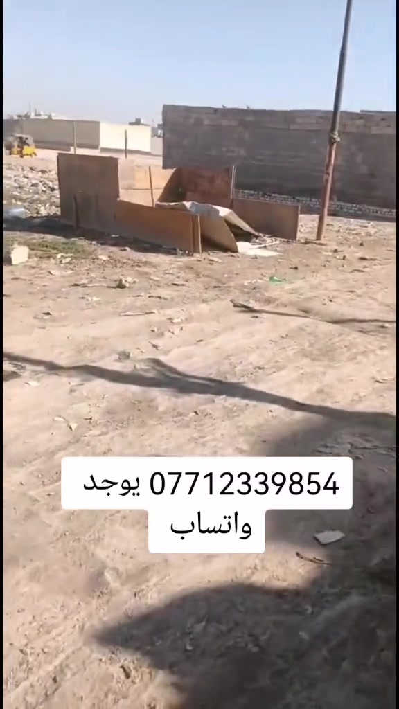 قطعه للبيع مساحه 300م زراعي القطعه مربعه واجه 30 والنزال 10 فرع عريظ 10 تبليط كافة الخدمات متوفره باقي تفاصيل بالمقطع عنوان بغداد سبع قصور شارع ابو احمد قرب محطه ابو اركان الفريجي *********** يوجد واتساب
