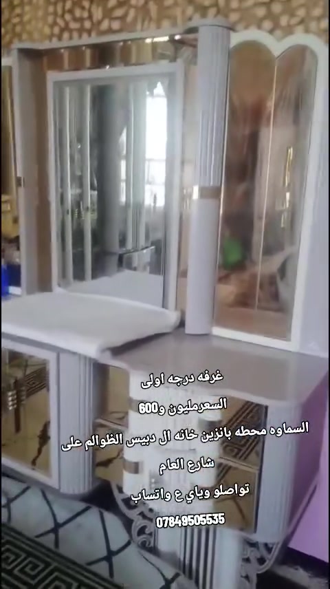 غرفه درجه اولى • السماوه • محطة بنزين