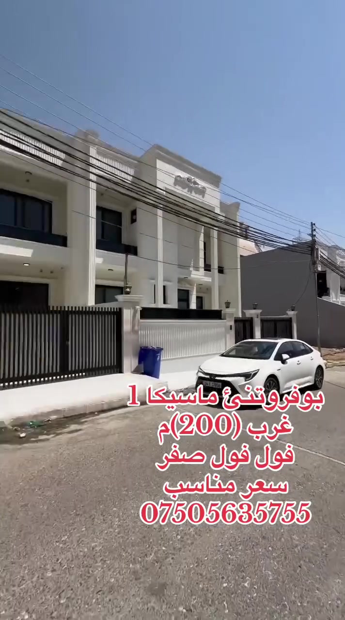 بوفروتنى ماسيكا • ٢٠٠م • للبيع
