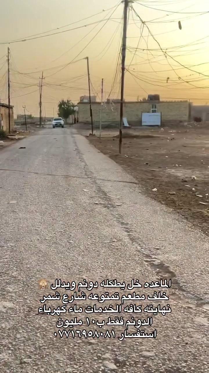 دونم • النهروان