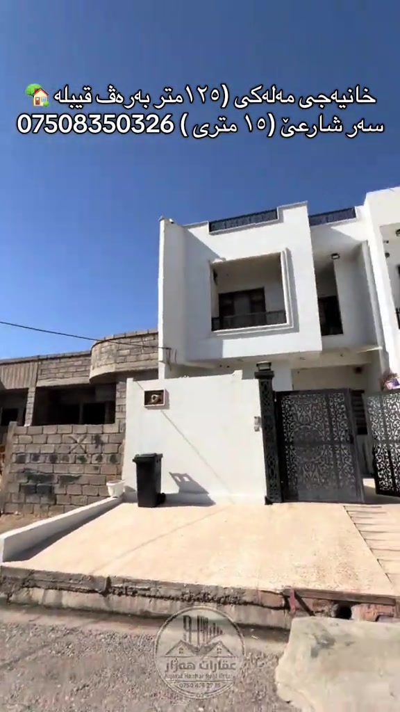 بيت ملكي • زاخو • ١٢٥م