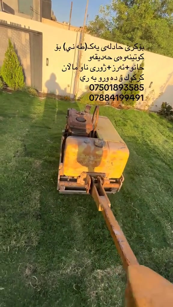 حادله ي(يه ك طه ني هه زاز) بۆ کوتینەوەی حەدیقەو خانو+ئەرز+ژوری ناو ماڵان.،
كتر(گاصوصه) بۆ بڕینی قیر و کۆنکریت و بڕینی سەقفی(20سم)بۆ دکتی موبەریدە
کرکوک و دەوروبەری
حادلة (رجاجة) لأعمال تحديل الحدائق والمنازل والأراضي وحفر داخل البيوت.
كتر (قاصوصة) لقطع الأسفلت والكونكريت، وقطع السقف بسماكة 20 سم لتمديد دكتات التبريد.
كركوك والمناطق المحيطة بها
***********
***********
