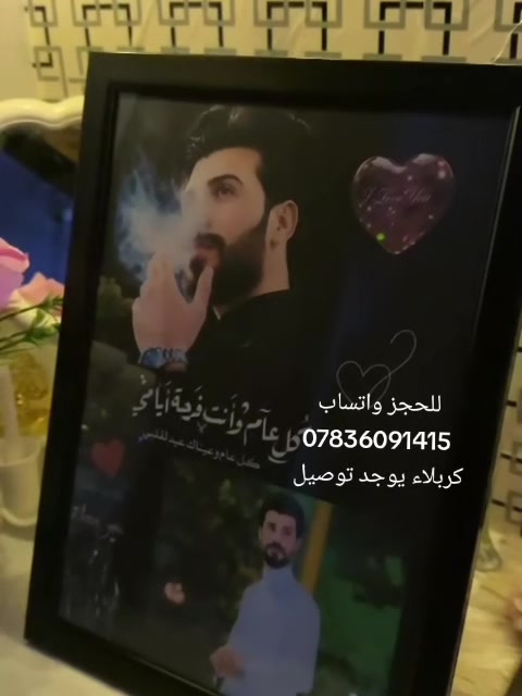 شغلي طباعة مع إطار خشبي وشاشة زجاج وستاند خشبي وتعليق بلحائط حسب الطلب 
يوجد لدينا كادر اختصاص للطباعة حسب طلبكم 
كيكة مع طباعة لوحه بالاطار جميل بتوصيل واحد 😍 

يوجد لدينا دفع ماستر أو نقدي يوجد توصيل كربلاء 
للحجز والاستفسار مراسلة واتساب 
***********
