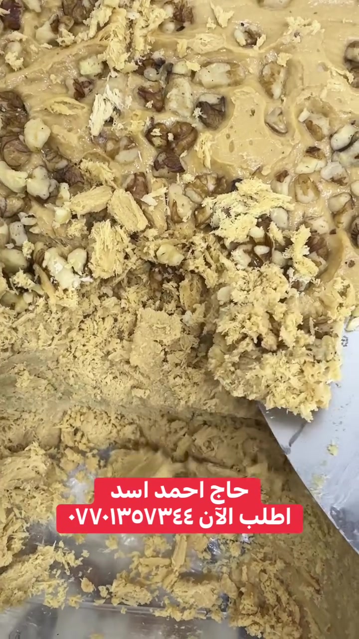 حلاوة شكرية • توصيل • كوجوك بازار
