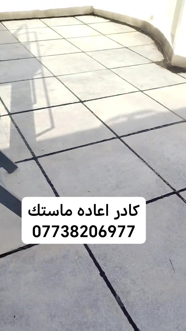 كادر • اعادة ماستك