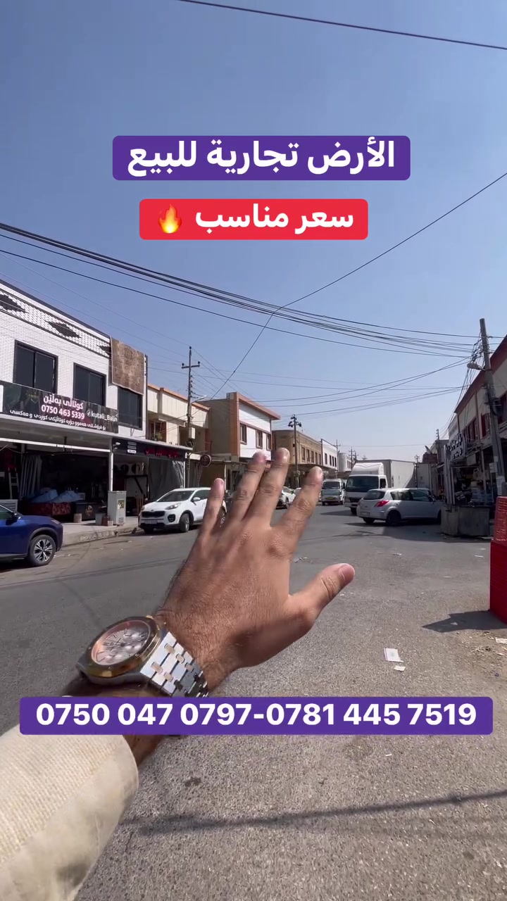 أرض تجارية • ٢٥٠م • سعر مناسب