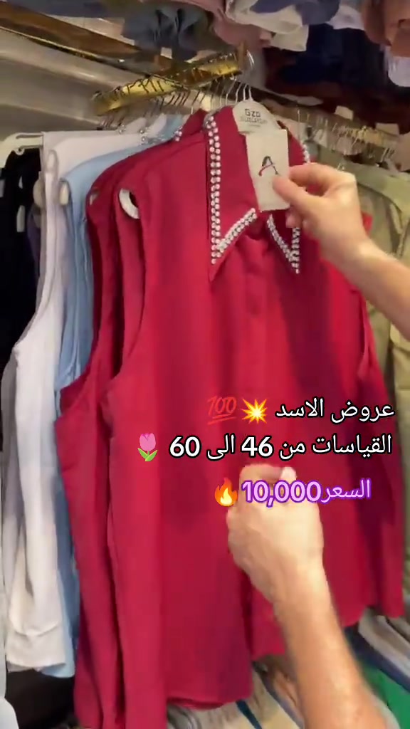 كات جيسيكا ✨ أناقة ناعمة بقصّة مرتبة وخامة مريحة، قطعة أساسية تكمل إطلالتچ بكل بساطة 🤍 متوفرة بألوان تخلي اختيارج أسهل وأجمل. التواصل عبر الخاص ***********
