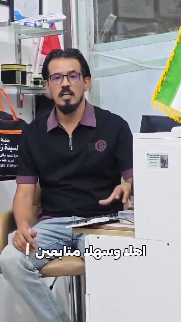اخر المقاعد • سفره ايران • ١٥/١٠