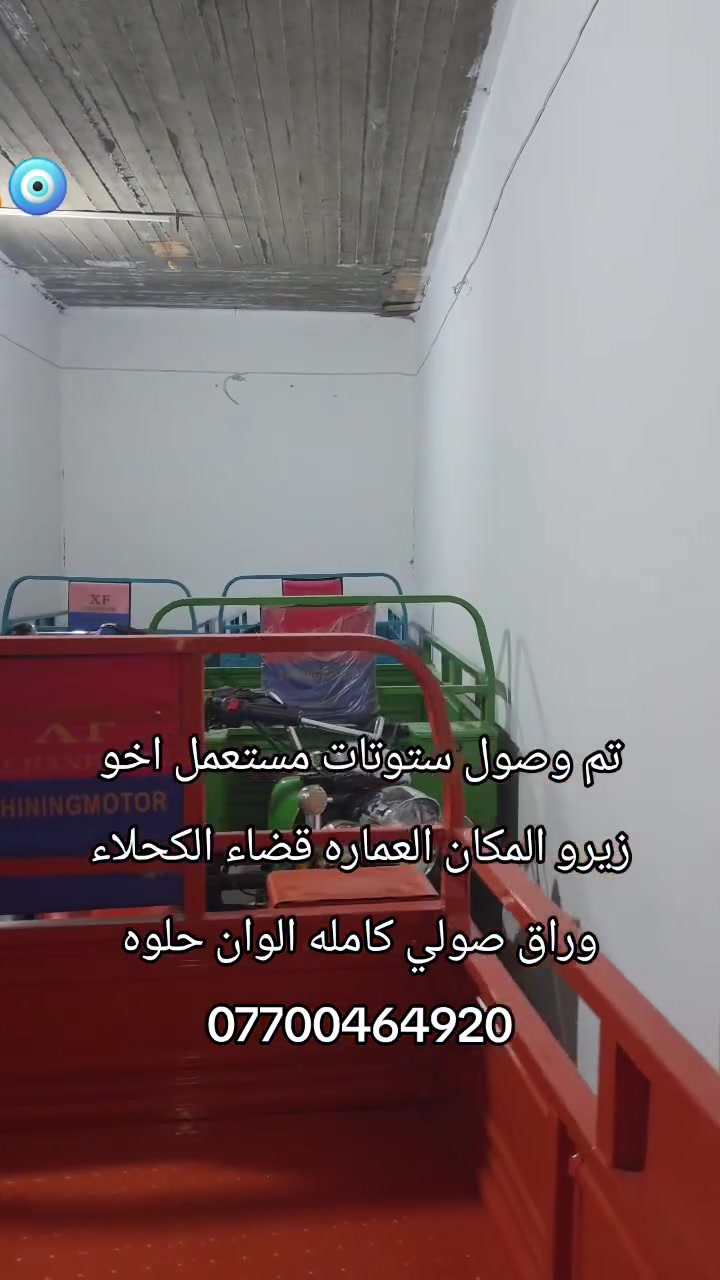 ستوتات • اخو زيرو • قضاء الكحلاء