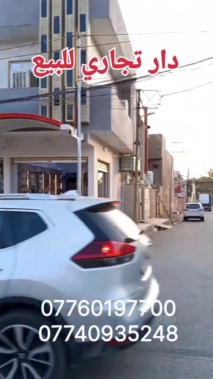 مكتب تجاري • ماكو تفاصيل • موقع غير محدد
