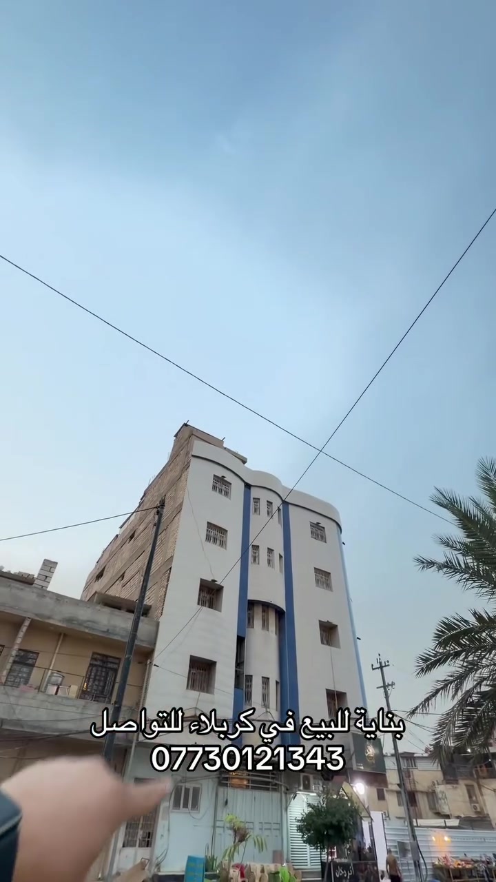 كربلاء فلكة سيد • ٢٧٩متر • ٥طوابق