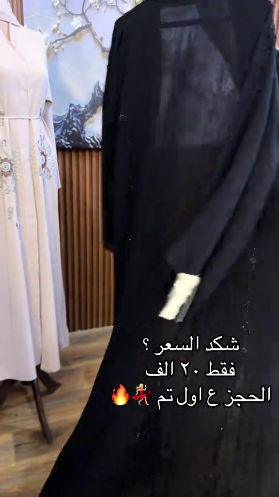 عبايات • فخمة • حجز