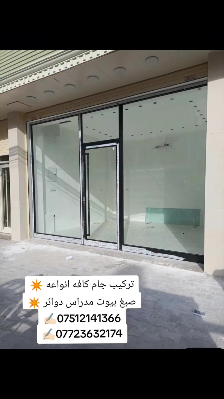 تركيب جامات • بيوت مدارس محلات • أسعار مناسبة