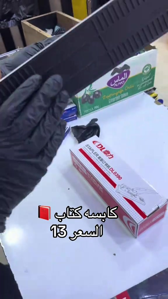 كابسات كتب الأصلي  رقم التوصيل. ***********
