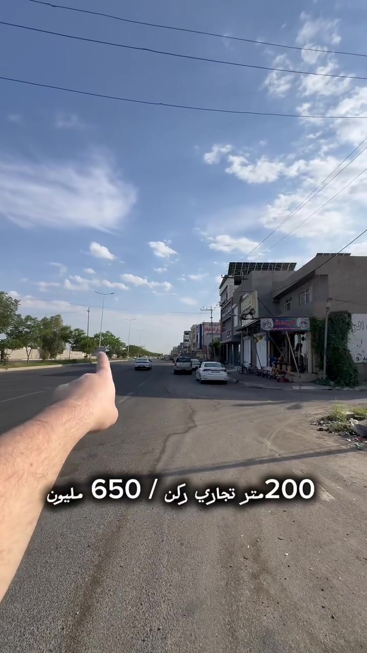 أرض ركن تجارية • ٢٠٠م • كركوك طريق بغداد