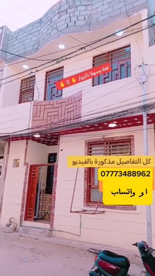 السلام عليكم..بيت للبيع 50م  واجه 6.10 طابقين .الطابق الاول مطبخ +هول +صاله +صحيات خارجي وداخلي +منور طارمه  +طابق الثاني غرفتين وصاله ومخزن  المكان حي سيده رقيه قرب اسواق برتقاله .. للتواصل ***********

