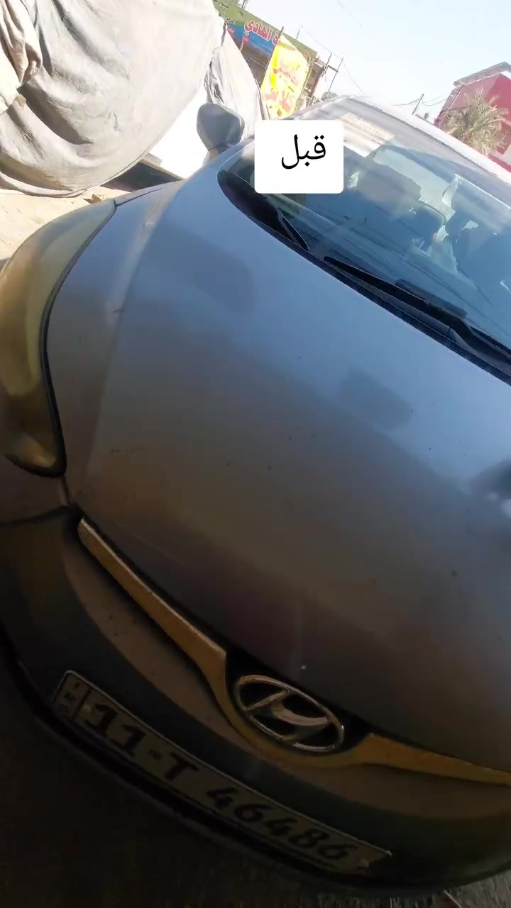 العنوان الدوره شارع الصحه قرب جم بور هاوس..... كماليات احمد الشمري

جلي ماصدات + تغليف ب 25 الف بس 

شباب هذه العرض لمده اسبوع 

ويتوفر زنون ودوشمه وفابلون وكل شي يختص بالعنايه بالسيارات

واتساب *********** حياكم الله
