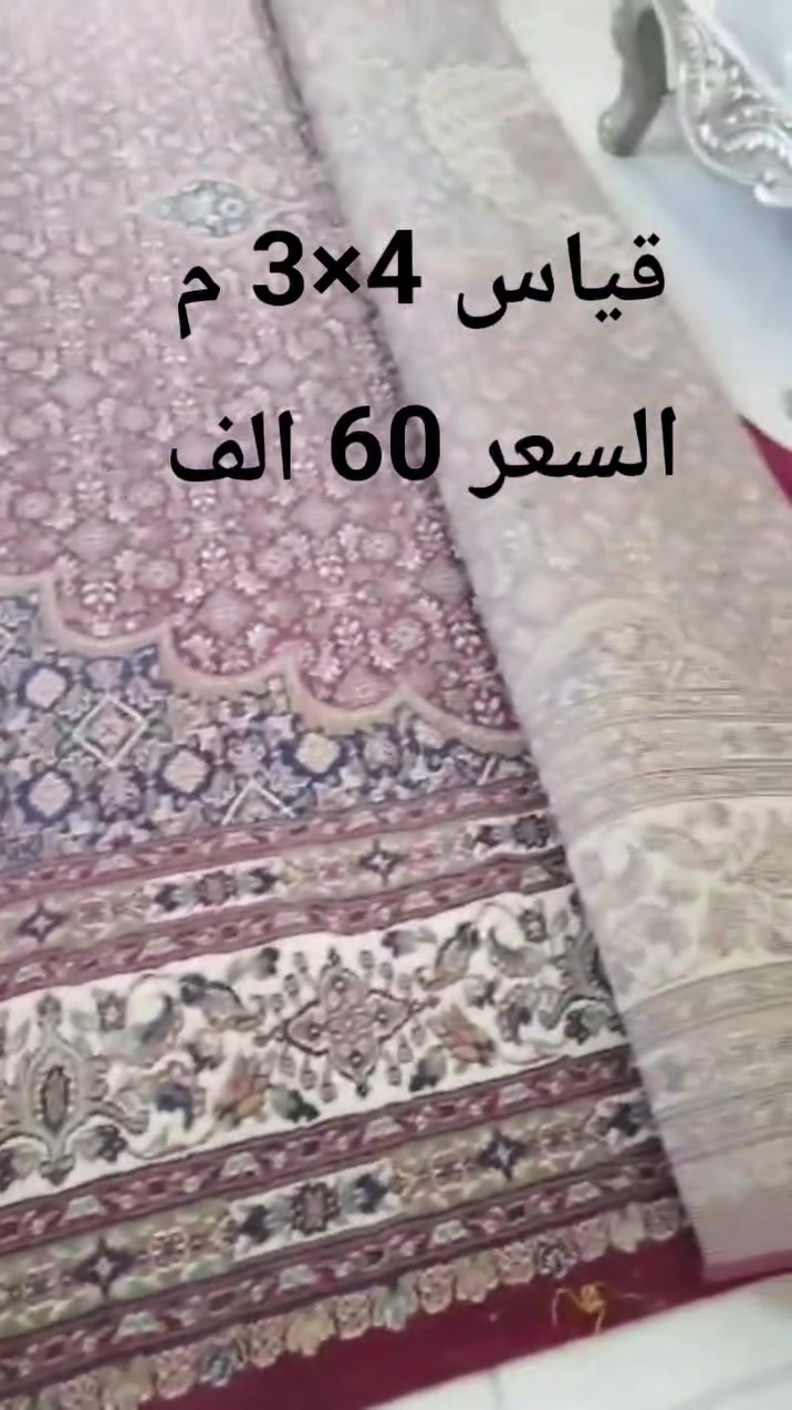 سجادة • للبيع • ماكو تفاصيل