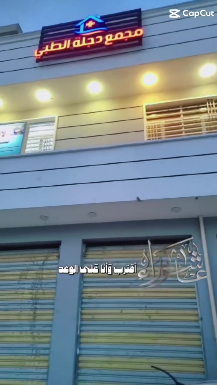 محلات ٢ • شقة طابق ثاني • ضباط العبيدي