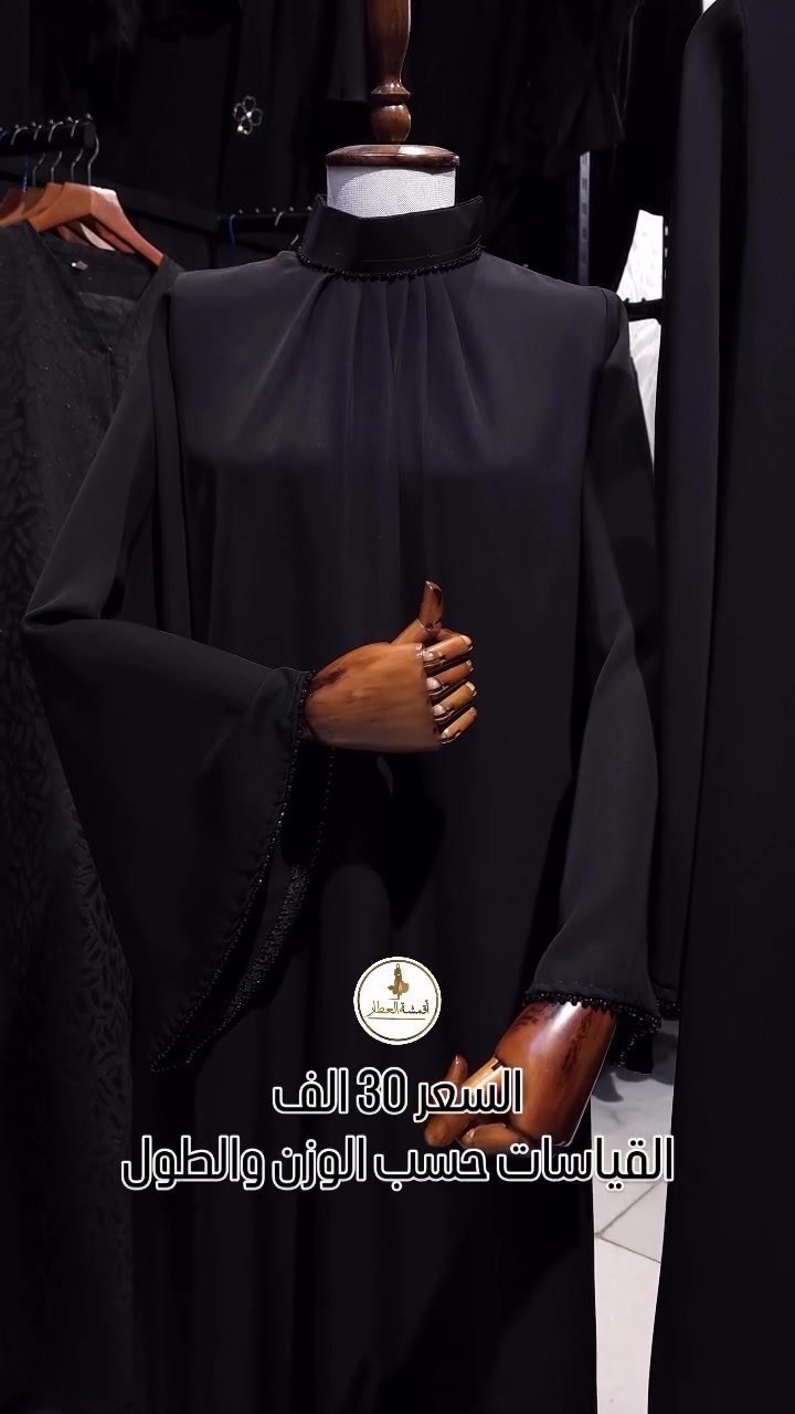 كربلاء حي النقيب • عبايات • قياسات وزن وطول
