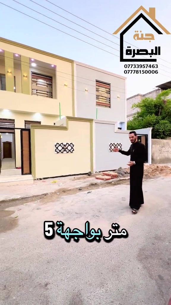 جنة البصرة • القبلة حي القائم • طابقين