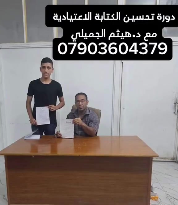 دورة تحسين الكتابة • فلوجة حي نزال • حمودي