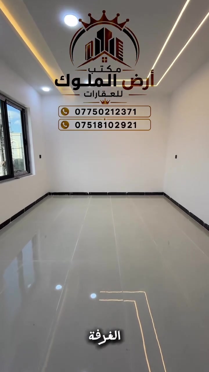 تدور على بيت او بيتين بحي الاعلام قرب دانيه ماركت شوف هذا الفديو 🧡
