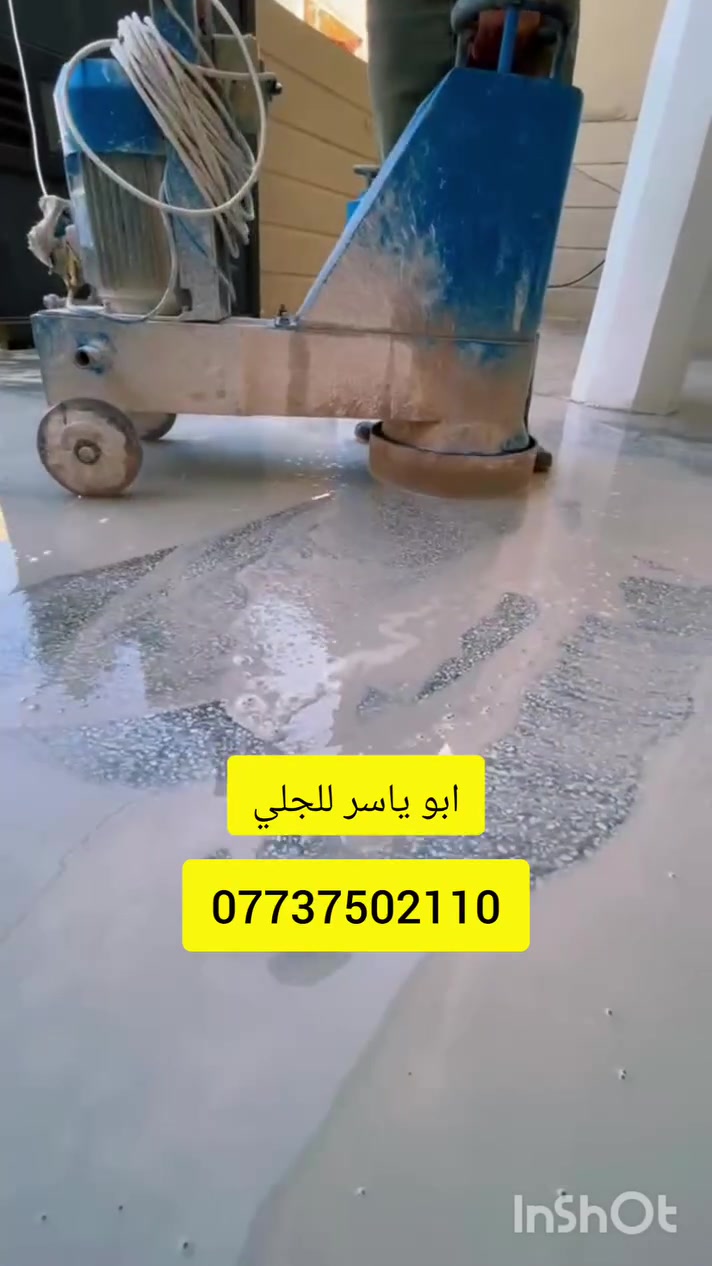 أبو ياسر • جلي وتلميع • كاشي مرمر كرانيت